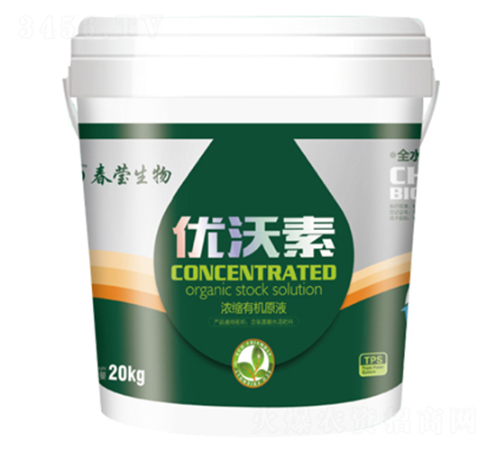 濃縮有機原液-優(yōu)沃素-春瑩生物