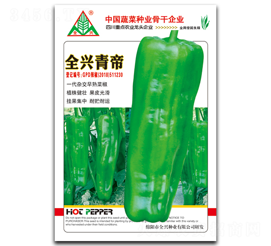 全興青帝-菜椒種子-全興種業(yè)