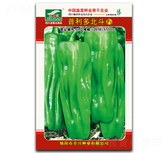 普利多北斗-菜椒種子-全興種業(yè)