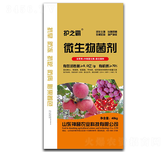 70%微生物菌劑-護之霸-神譽農(nóng)業(yè)