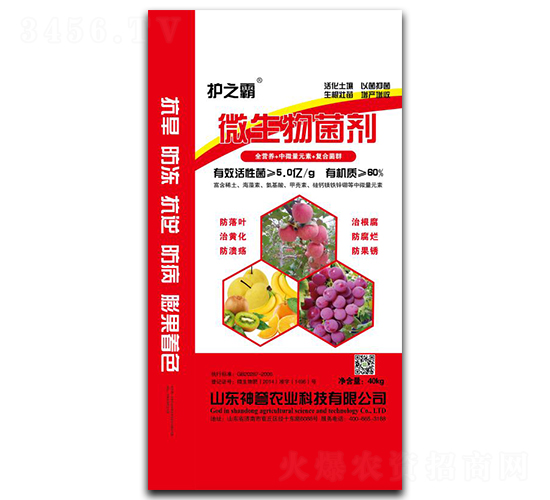 80%微生物菌劑-護之霸-神譽農(nóng)業(yè)