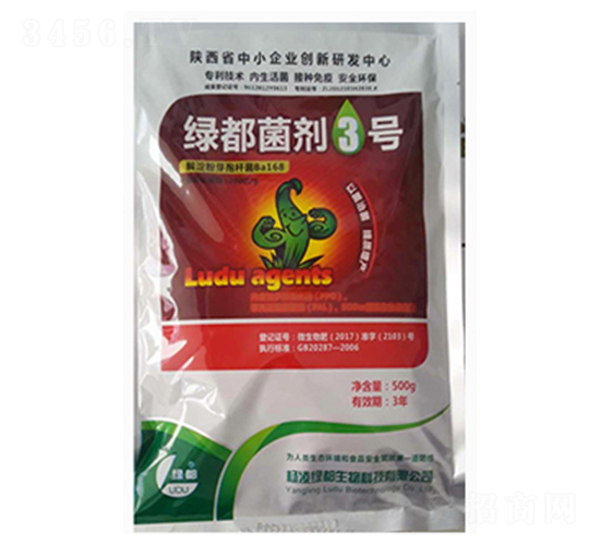 綠都菌劑3號(hào)-綠都