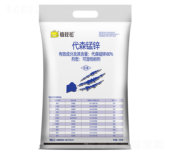 80%代森錳鋅可濕性粉劑-植輕松-勇冠