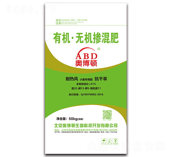 耐熱風(fēng)小麥專用肥-奧博頓-優(yōu)美生物