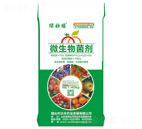 微生物菌劑-綠壯緣-沃豐農(nóng)業(yè)