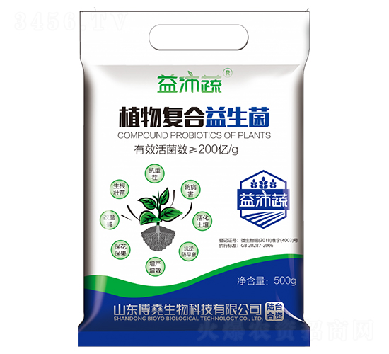 500g植物復合益生菌-益沛蔬-恒益元