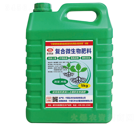 5kg復合微生物肥料-五豐農業(yè)