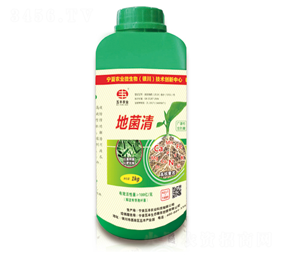 1kg地菌清-五豐農(nóng)業(yè)