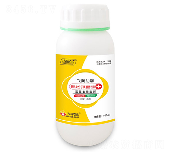 飛防助劑-吉施寶-吉裕農(nóng)化