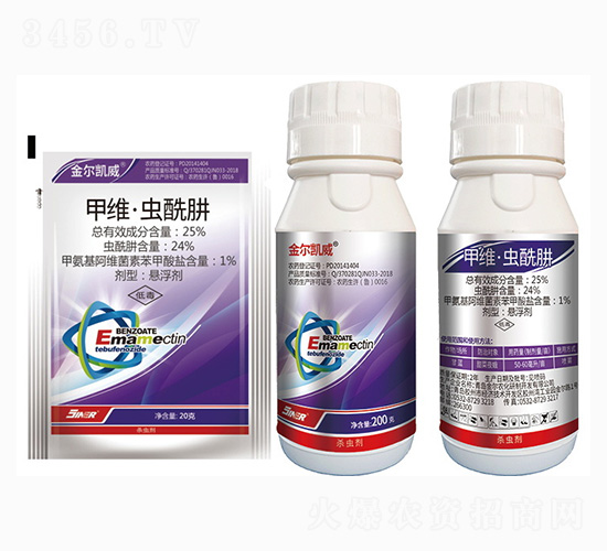 25%甲維蟲(chóng)酰肼-金爾凱威-金爾農(nóng)化