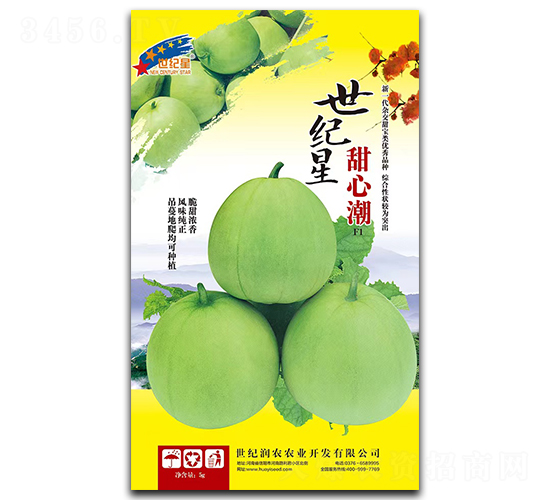 世紀星甜心潮-甜瓜種子-華一種業(yè)