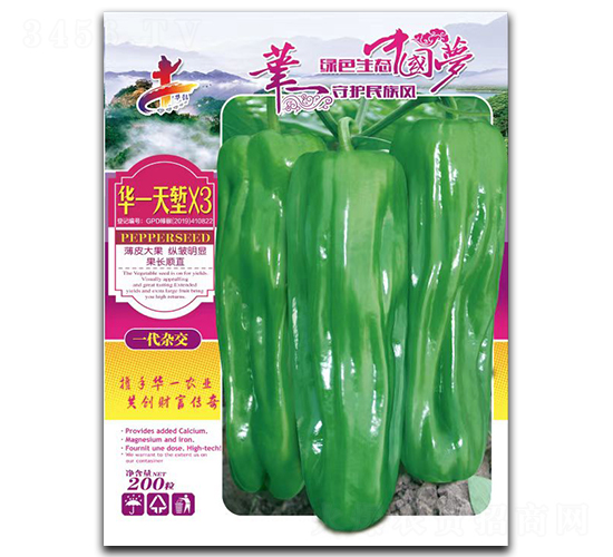 華一天塹X3-辣椒種子-華一種業(yè)