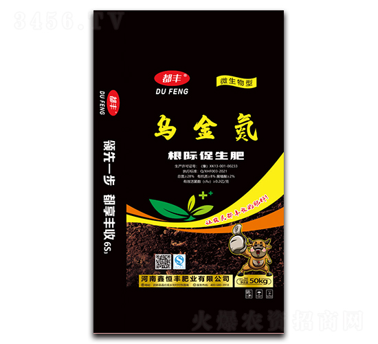 烏金氮根際促生肥-都豐-鑫恒豐