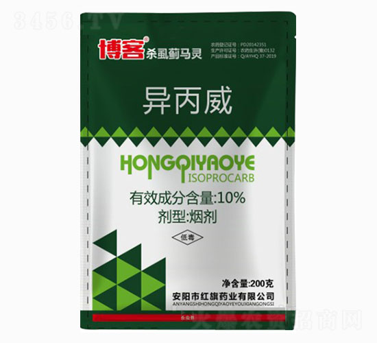 10%異丙威-博客殺虱薊馬靈-紅旗藥業(yè)