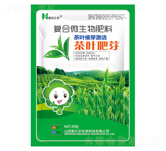 茶葉肥芽復(fù)合微生物肥料-惠億農(nóng)