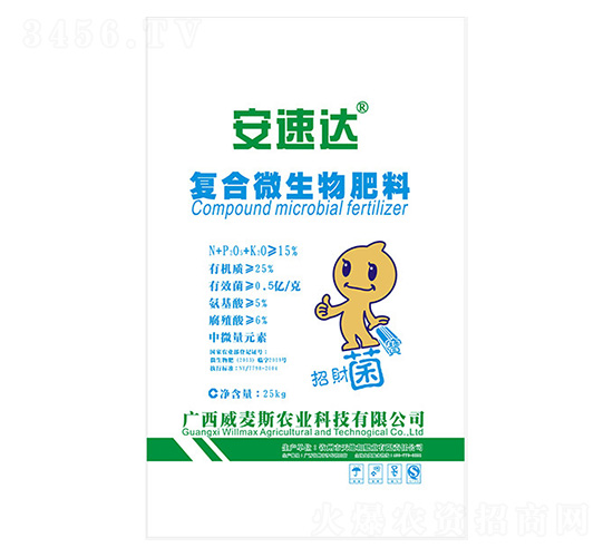 復(fù)合微生物肥料-安速達(dá)-威麥斯