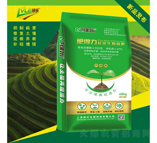 硅鎂生物菌肥-肥得力-綠樂生物