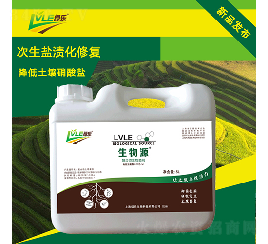 復合微生物菌劑-生物源-綠樂生物