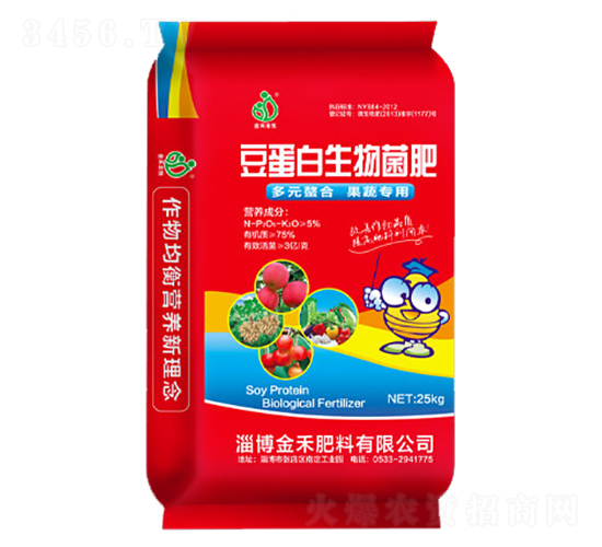 豆蛋白生物菌肥-金禾