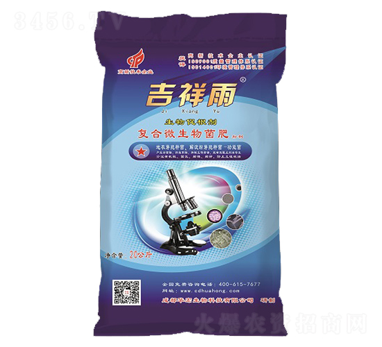 吉祥雨微生物功能菌肥-華宏