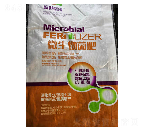 微生物菌肥-盛世泰來-萬事達