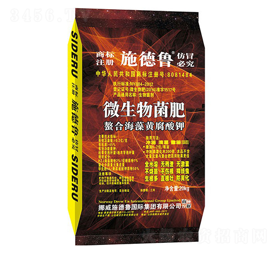 螯合海藻黃腐酸鉀微生物菌肥-福泰紅牛