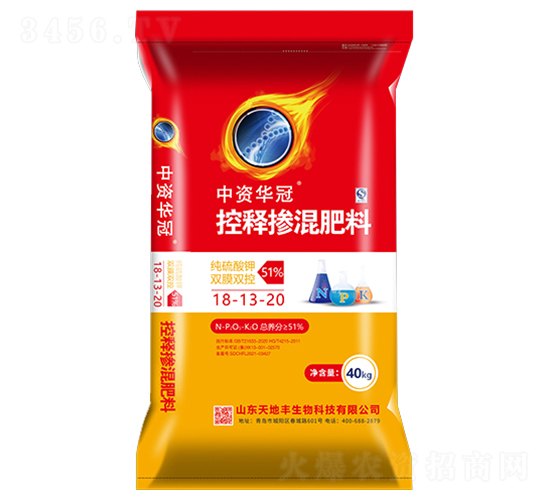 控釋摻混肥料18-13-20-中資華冠-天地豐