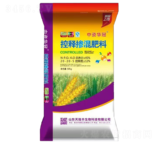 控釋摻混肥料20-20-5-中資華冠-天地豐