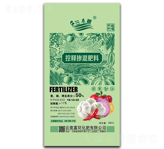 控釋摻混肥料18-10-20-三床被-富環(huán)化肥