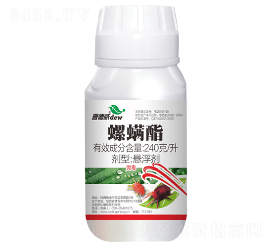 240克/升螺螨酯懸浮劑-晉德威