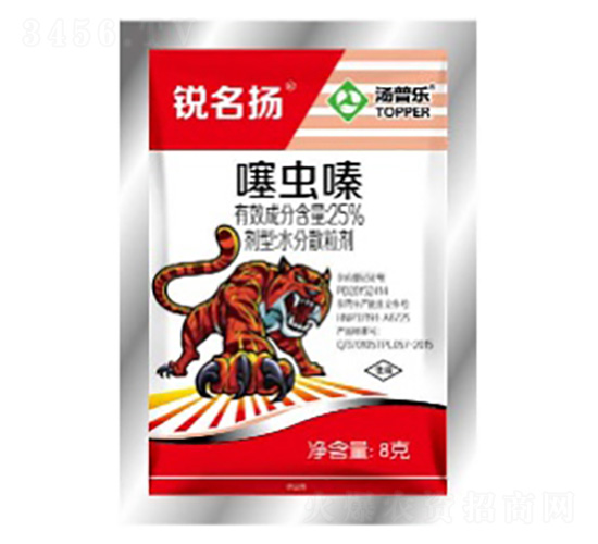 25%噻蟲嗪水分散粒劑-銳名揚-湯普樂