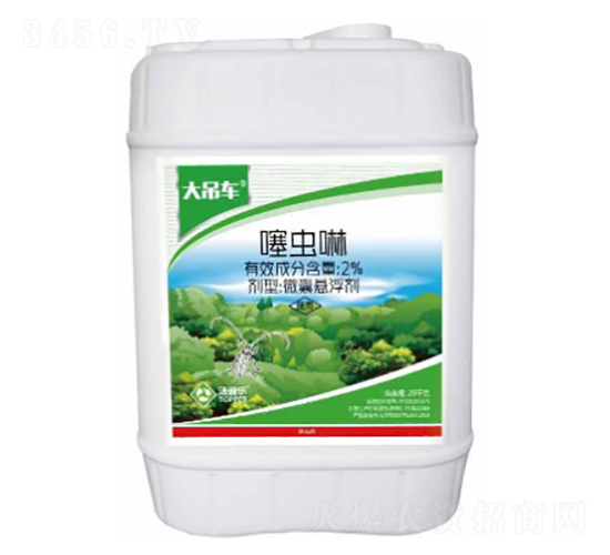 2%噻蟲(chóng)啉微囊懸浮劑-大吊車(chē)-湯普樂(lè)