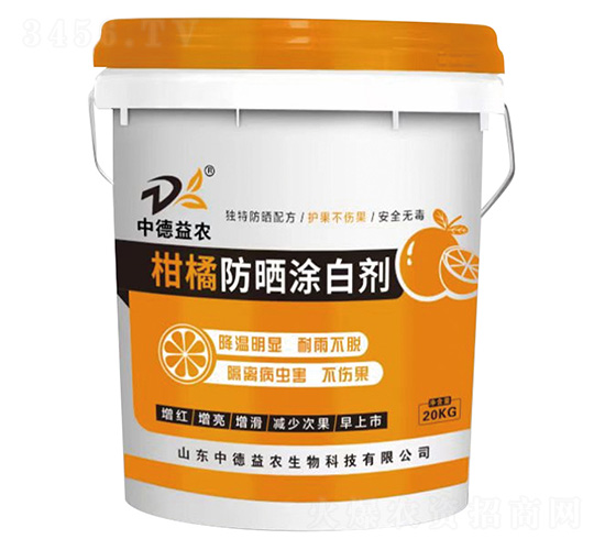 柑橘防曬涂白劑-中德益農(nóng)