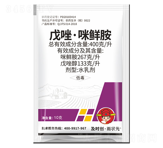 戊唑·咪鮮胺水乳劑-及時(shí)創(chuàng)·雨?duì)钤?及時(shí)雨