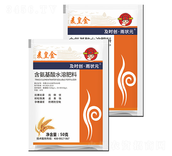 含氨基酸水溶肥料-麥皇金-及時(shí)創(chuàng)·雨?duì)钤?及時(shí)雨