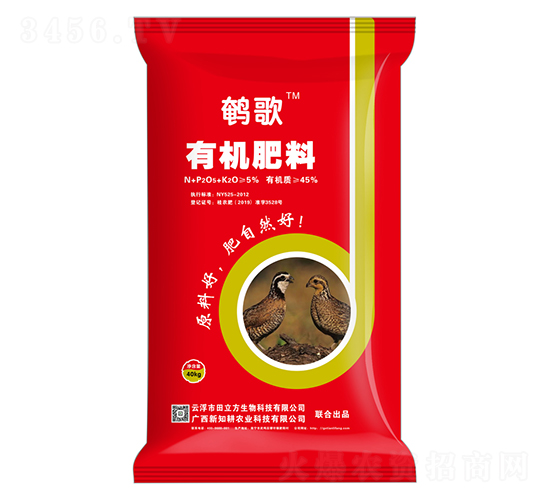 45%有機肥料-鵪歌-田立方