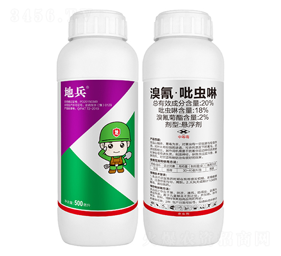 20%溴氰·吡蟲啉懸浮劑-地兵-中科化工