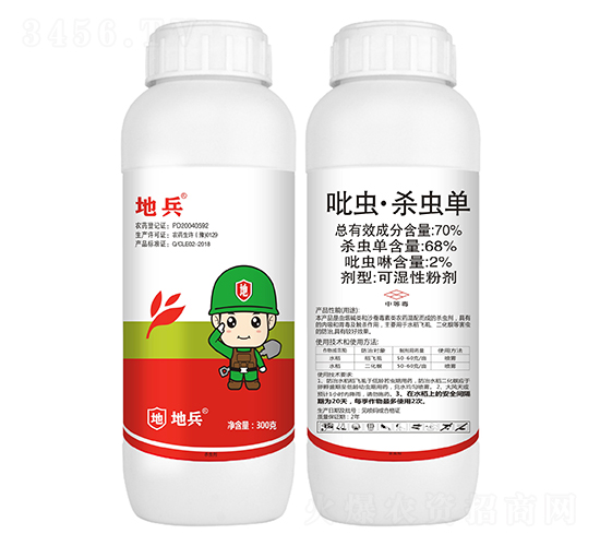 70%吡蟲·殺蟲單可濕性粉劑-地兵-中科化工