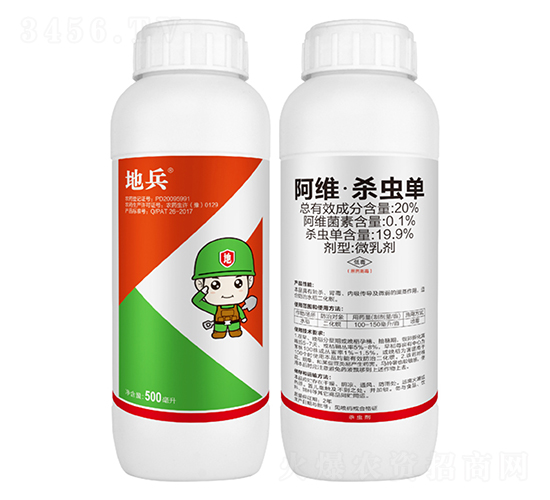 20%阿維·殺蟲(chóng)單微乳劑-地兵-中科化工