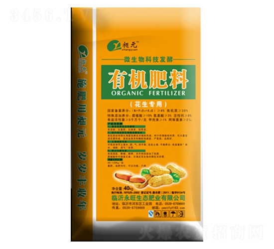 花生專用有機(jī)肥料-旭元-永旺生態(tài)