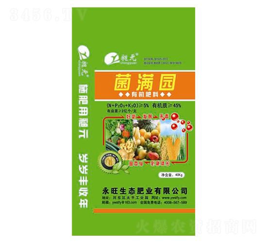 菌滿園有機(jī)肥料-旭元-永旺生態(tài)