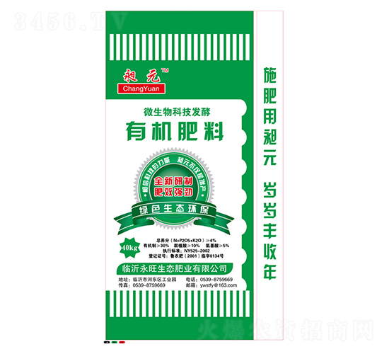 40kg微生物發(fā)酵有機(jī)肥料-旭元-永旺生態(tài)
