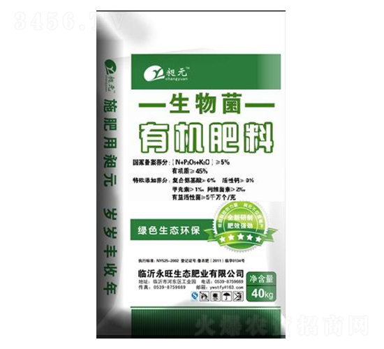 生物菌有機(jī)肥料-旭元-永旺生態(tài)