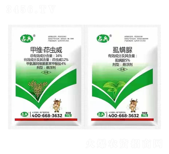 16%甲維·茚蟲(chóng)威懸浮劑+5%虱螨脲懸浮劑-占兵-嘉霖萬(wàn)基