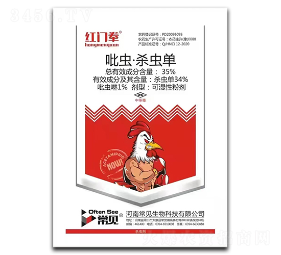 35%吡蟲(chóng)·殺蟲(chóng)單-紅門(mén)拳-嘉霖萬(wàn)基