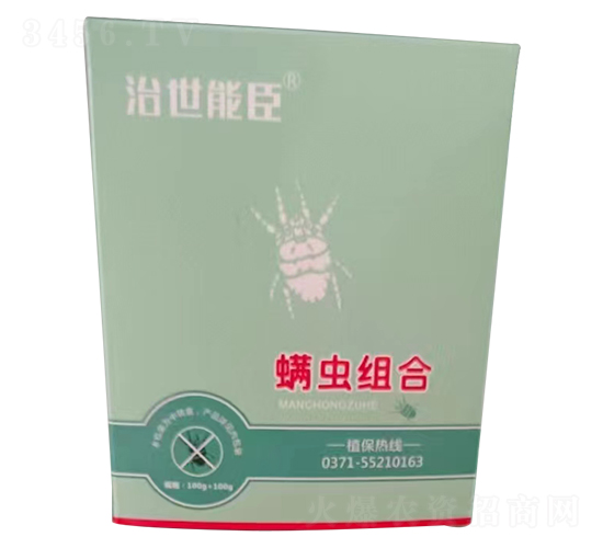 螨蟲組合殺蟲套餐-治世能臣-嘉霖萬基