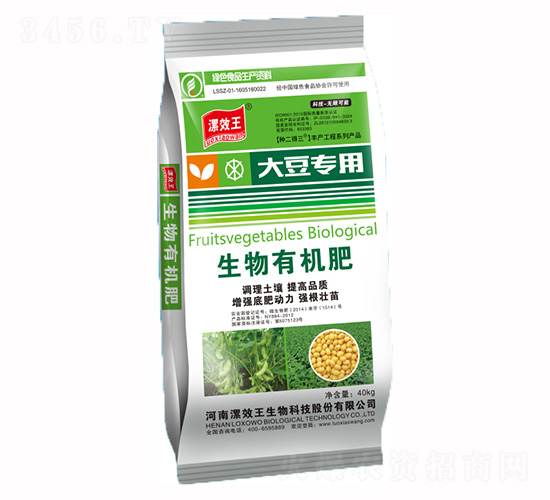 大豆專用生物有機(jī)肥-種二得三