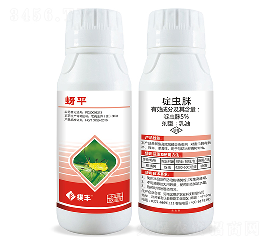 5%啶蟲脒乳油-蚜平-祺豐農(nóng)業(yè)