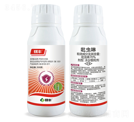 70%吡蟲啉水分散粒劑-祺豐農(nóng)業(yè)
