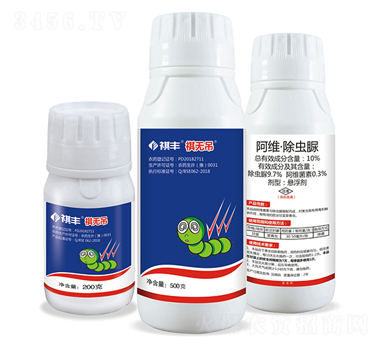 10%阿維·除蟲脲懸浮劑-祺無吊-祺豐農(nóng)業(yè)